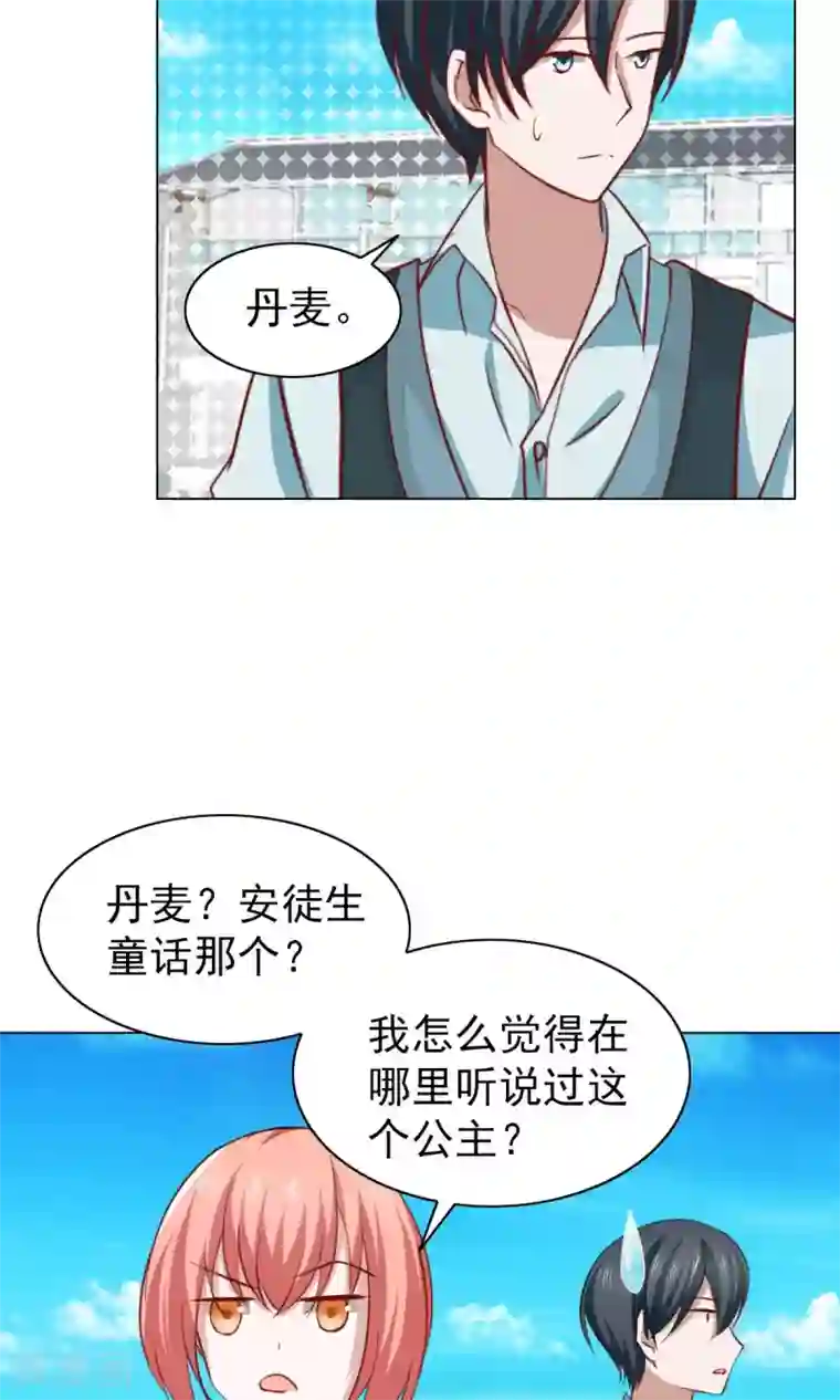 总裁的专属美食第38话