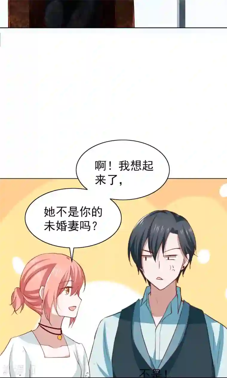 总裁的专属美食第38话