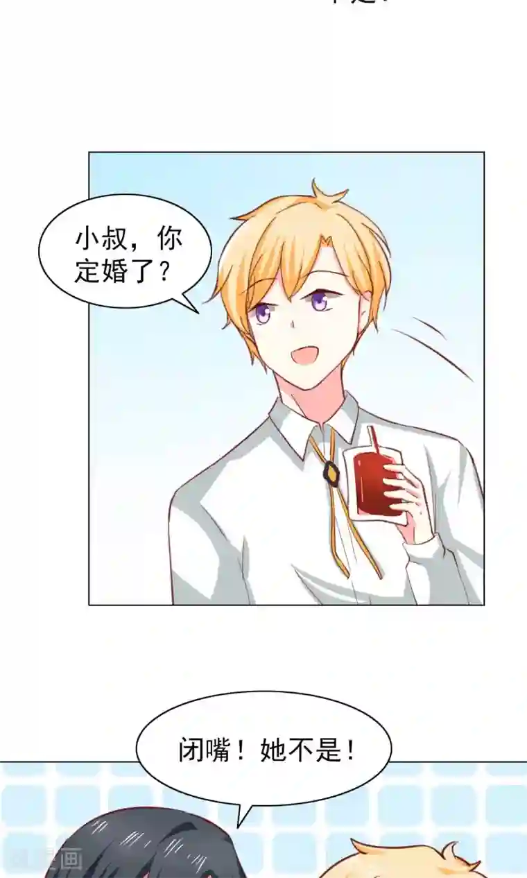 总裁的专属美食第38话