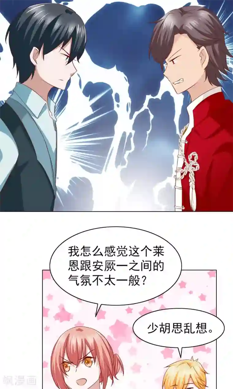 总裁的专属美食第39话