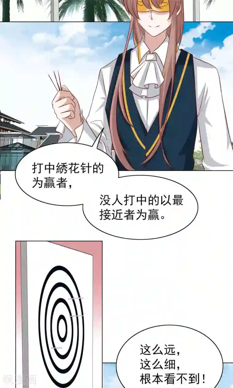 总裁的专属美食第39话