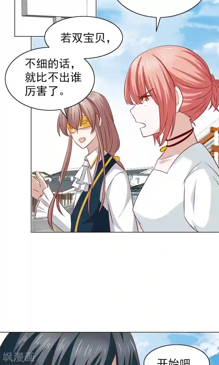 总裁的专属美食第39话