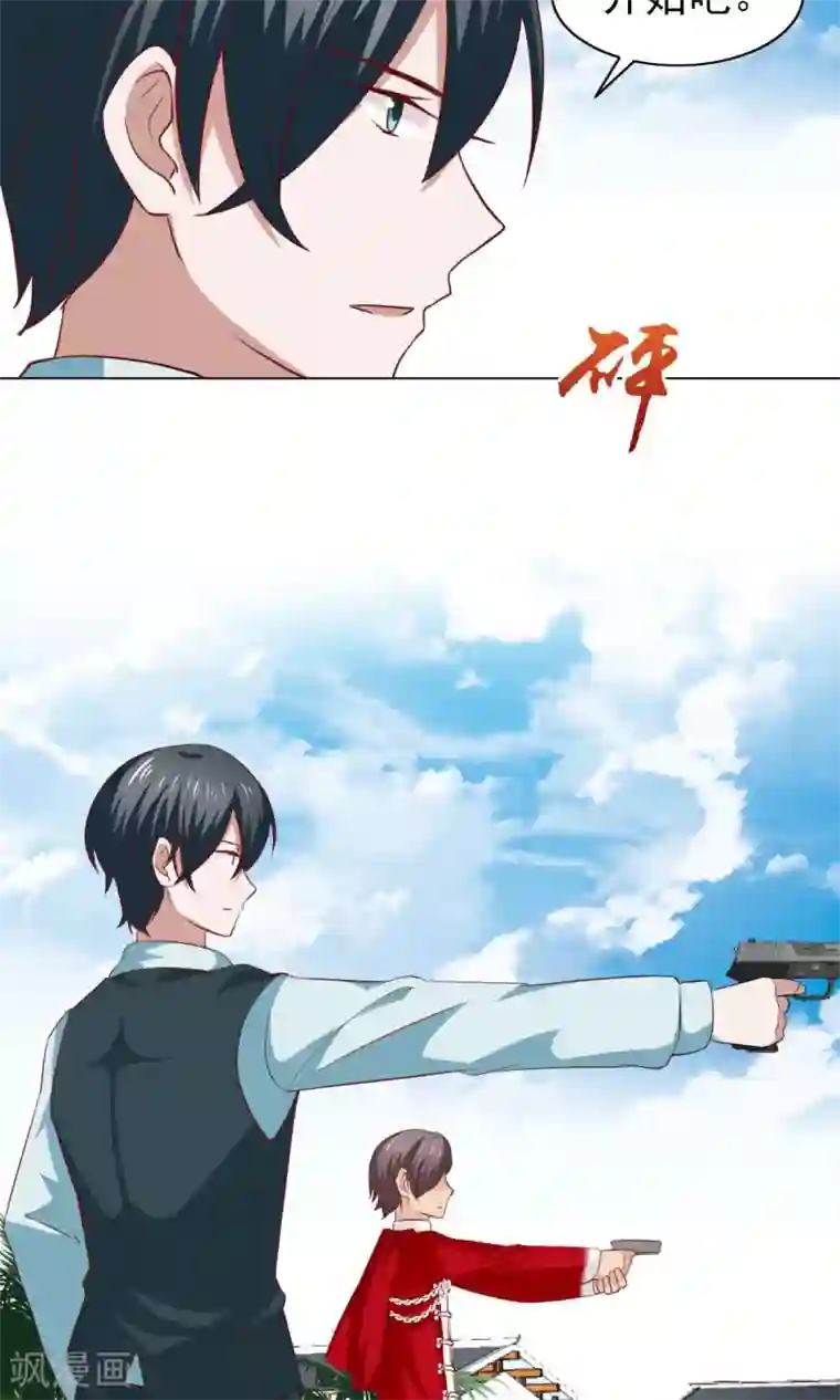 总裁的专属美食第39话