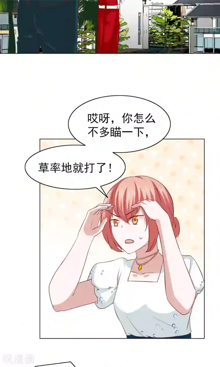 总裁的专属美食第39话