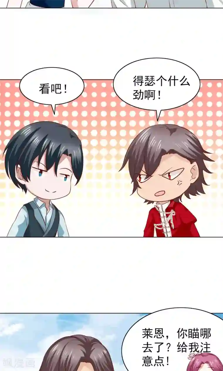 总裁的专属美食第39话