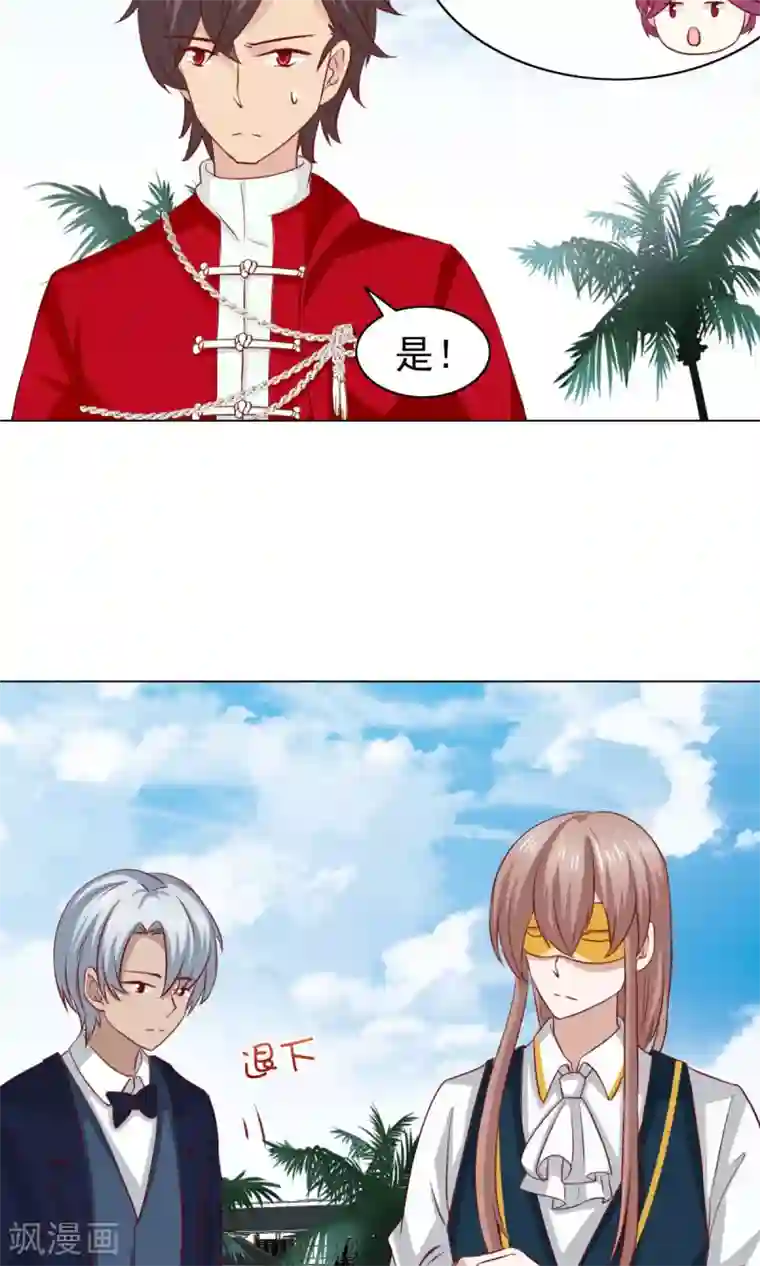 总裁的专属美食第39话