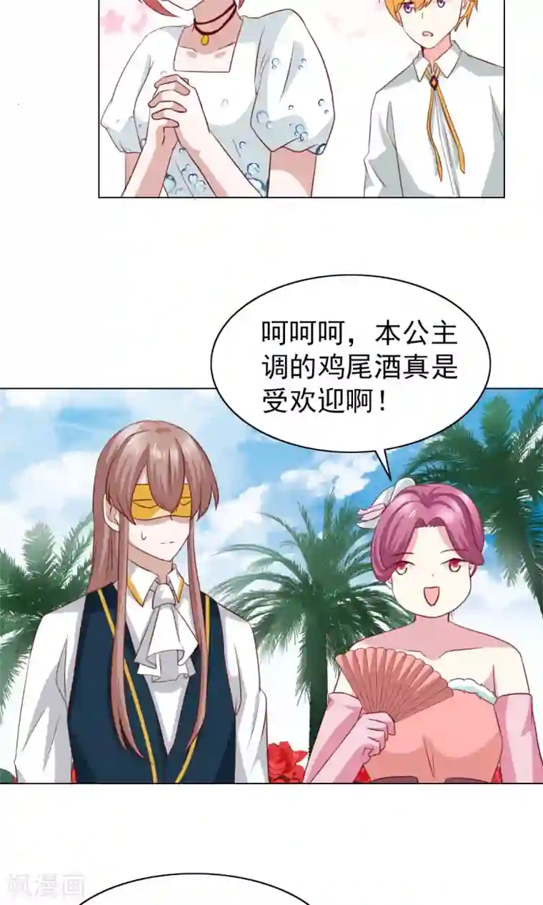 总裁的专属美食第39话