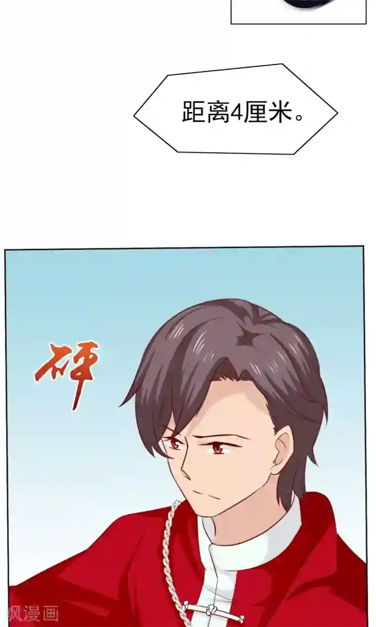 总裁的专属美食第39话