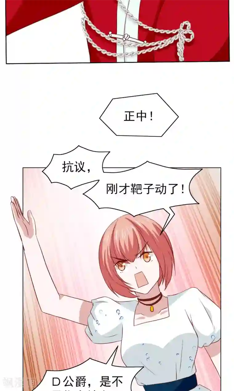 总裁的专属美食第39话