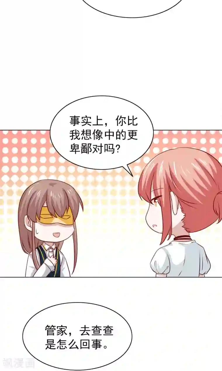 总裁的专属美食第39话