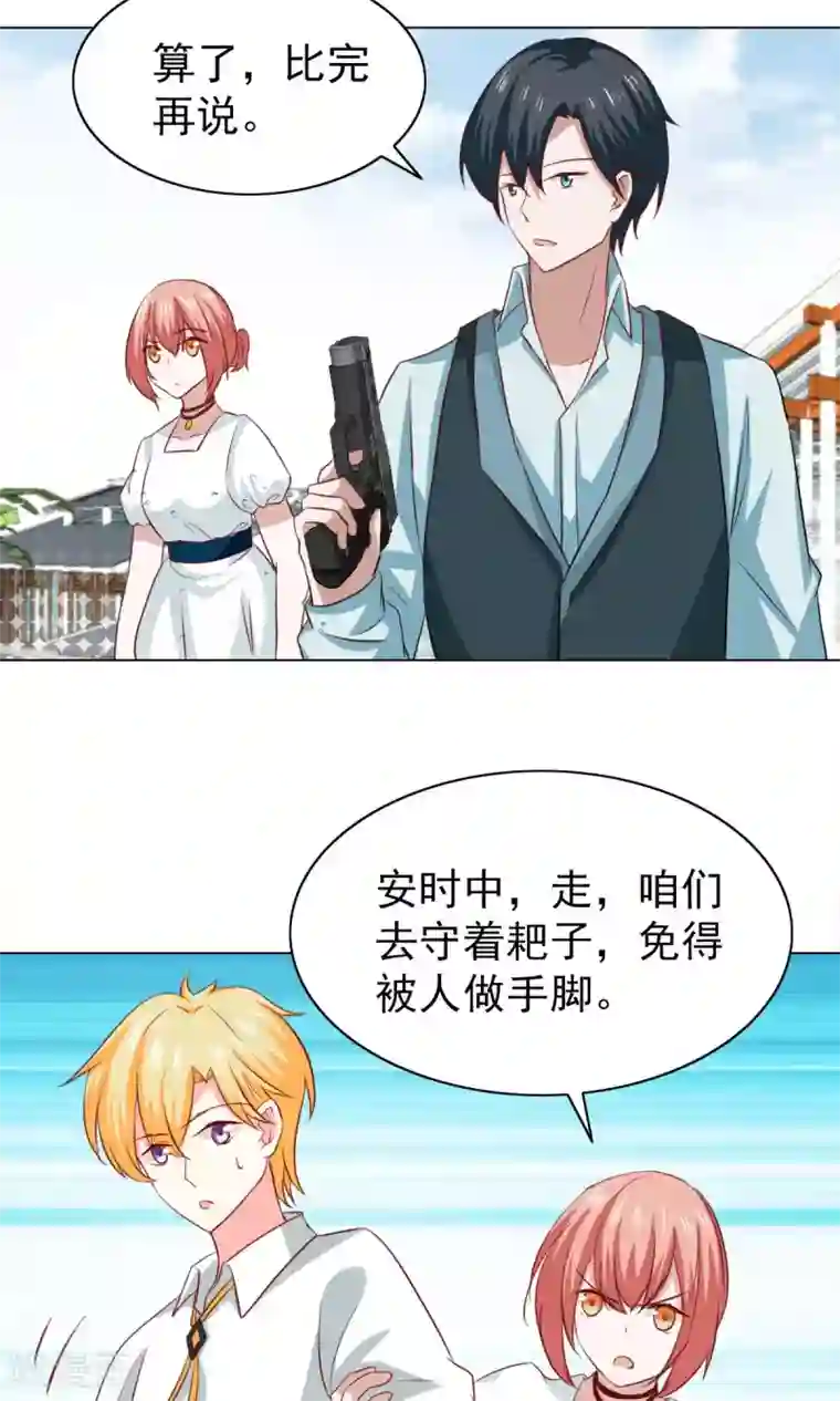 总裁的专属美食第39话