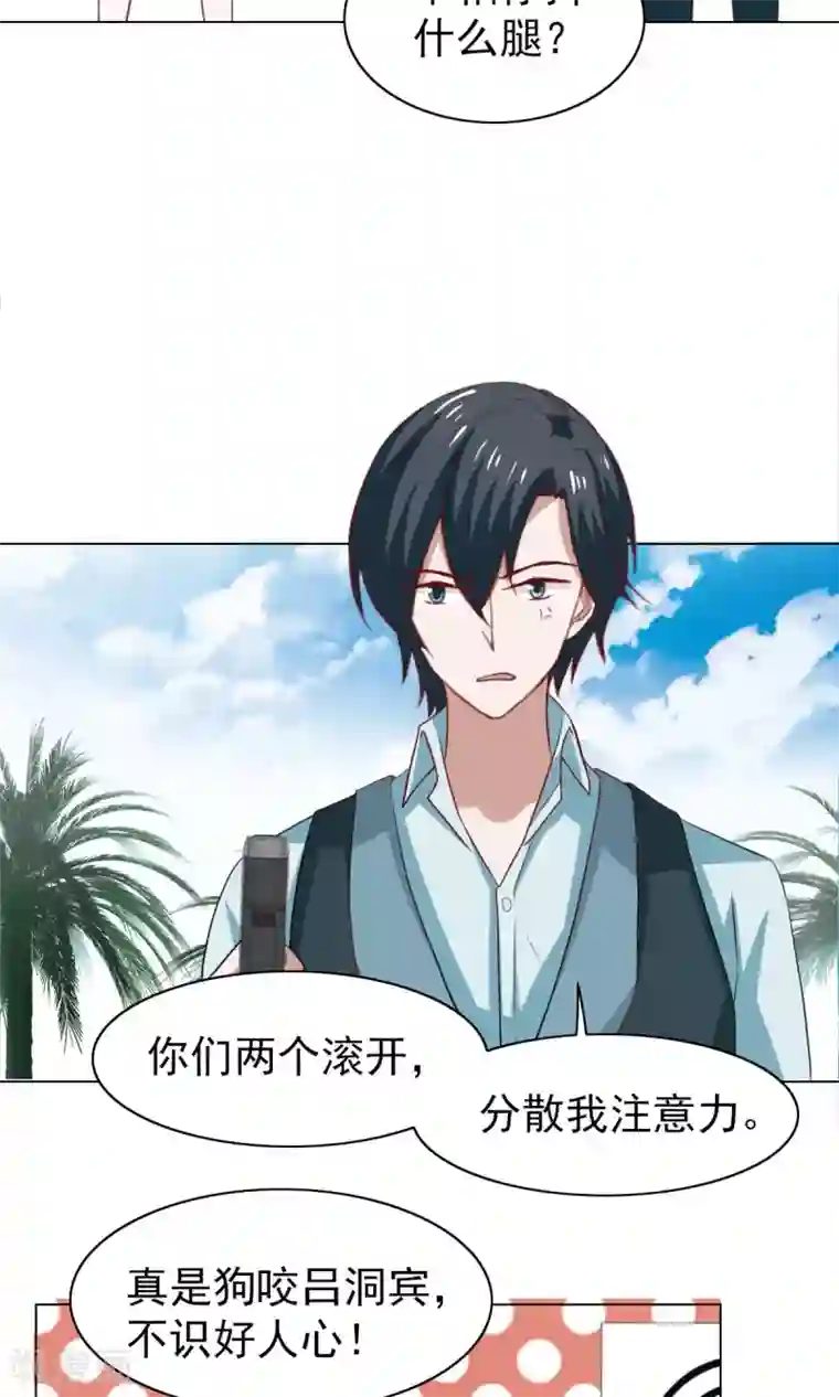 总裁的专属美食第39话