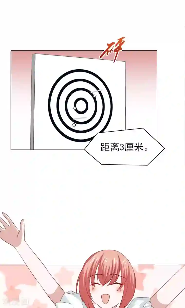 总裁的专属美食第39话