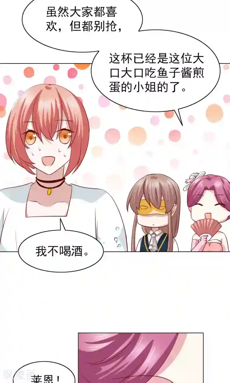 总裁的专属美食第39话