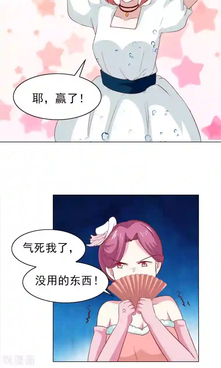 总裁的专属美食第39话