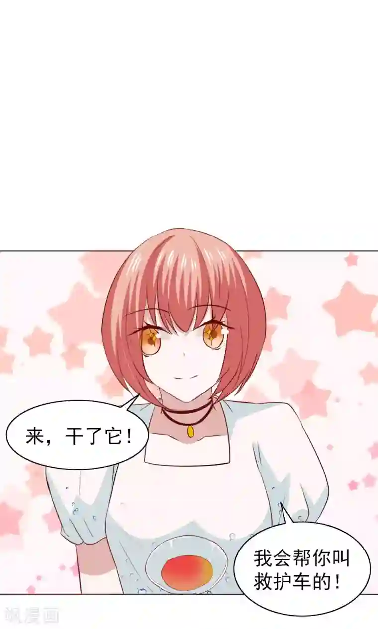 总裁的专属美食第39话