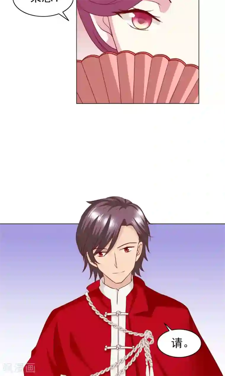 总裁的专属美食第39话