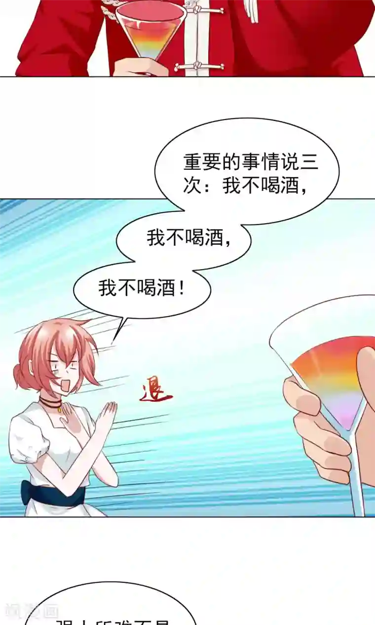 总裁的专属美食第39话