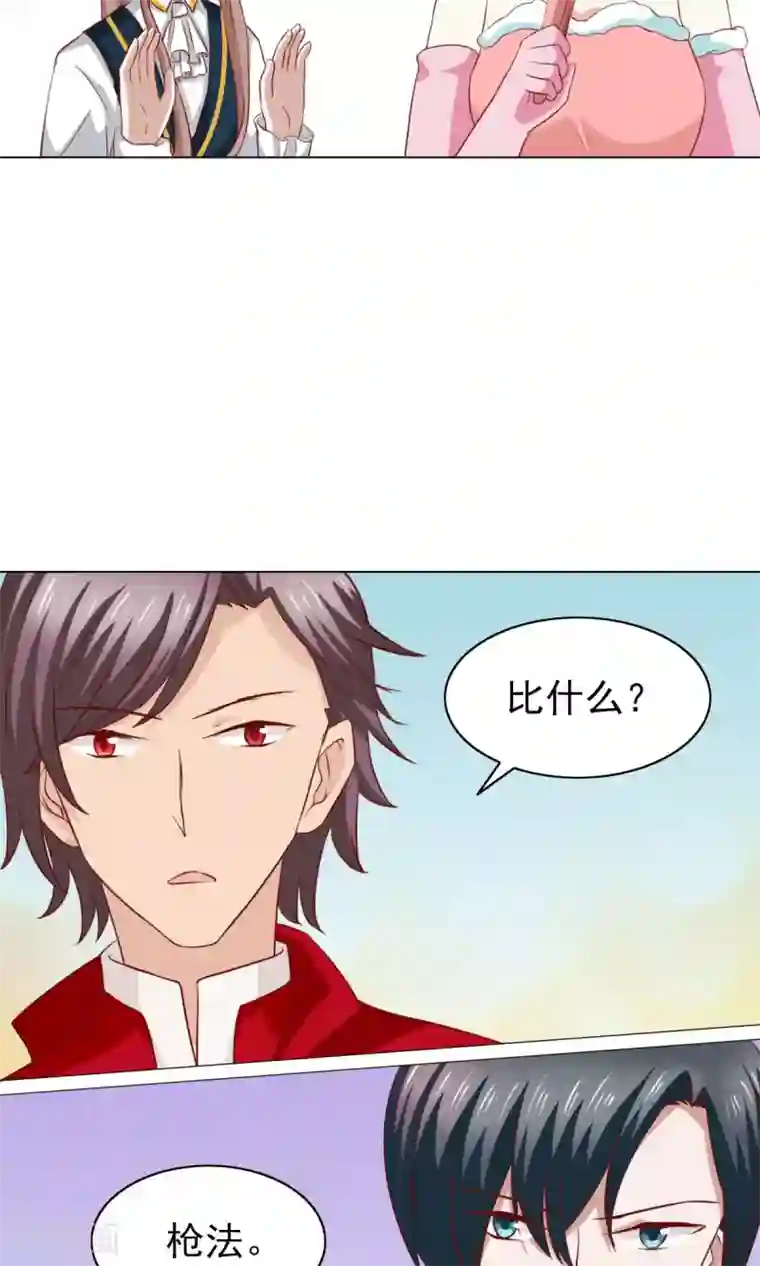 总裁的专属美食第39话