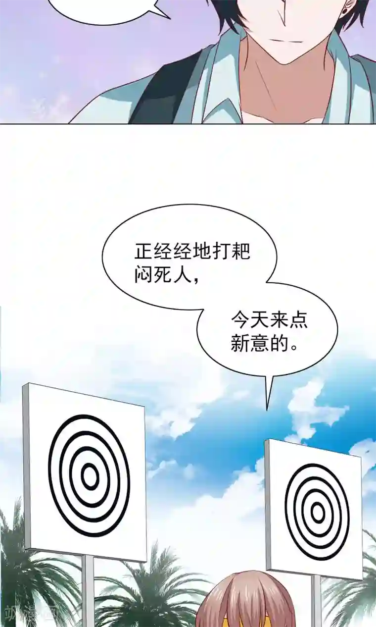 总裁的专属美食第39话