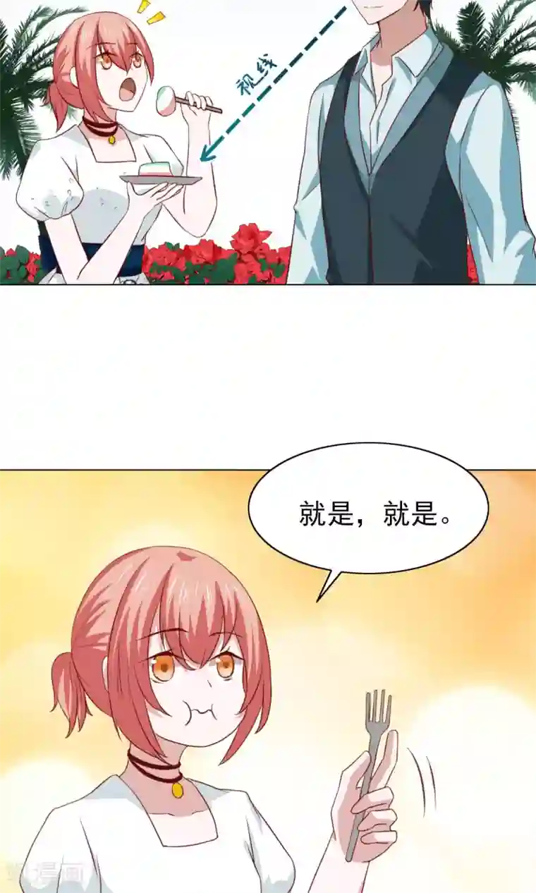 总裁的专属美食第40话