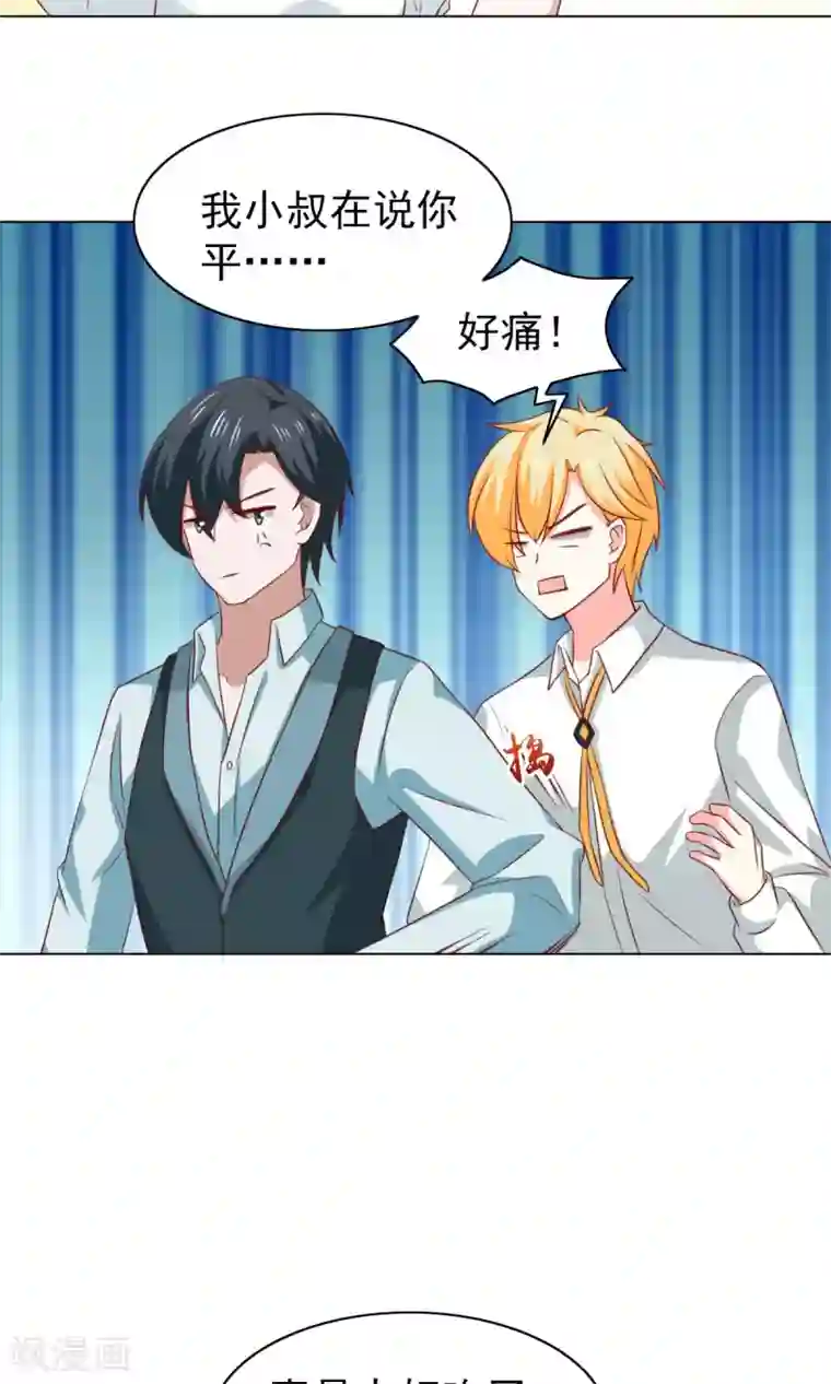 总裁的专属美食第40话