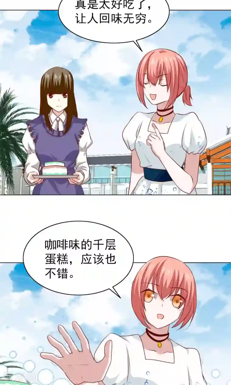 总裁的专属美食第40话