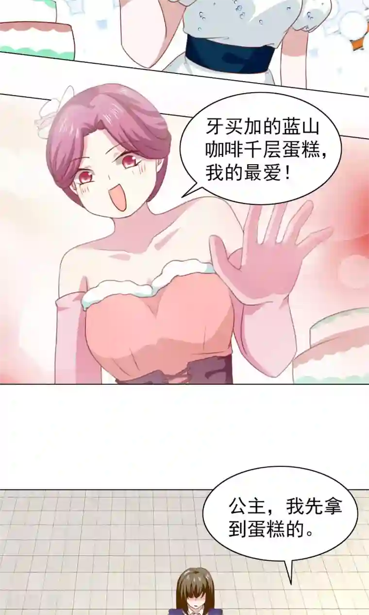总裁的专属美食第40话