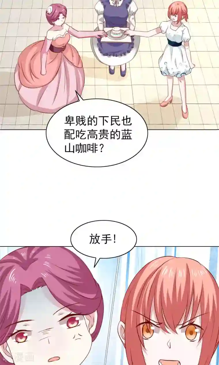 总裁的专属美食第40话