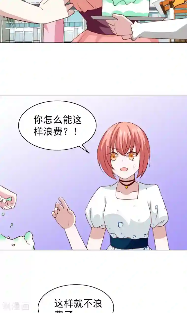 总裁的专属美食第40话