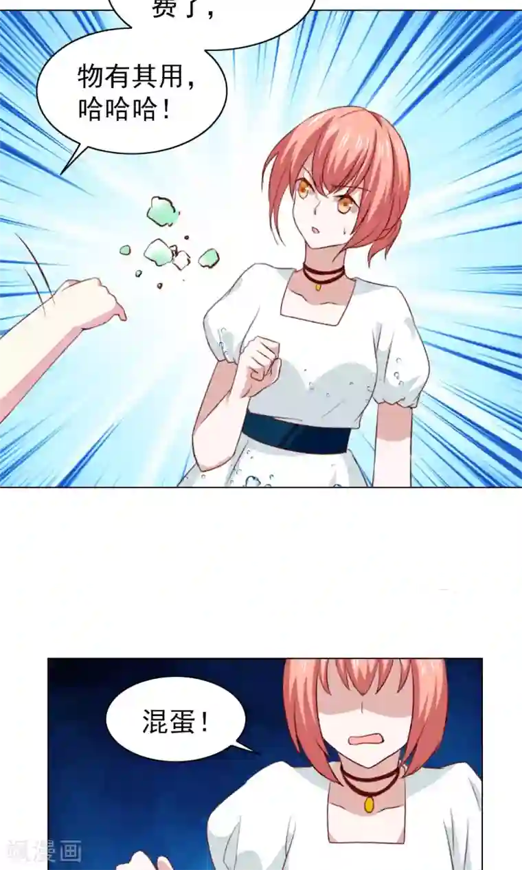 总裁的专属美食第40话