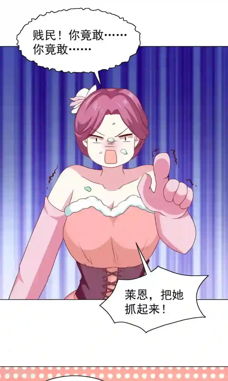 总裁的专属美食第40话