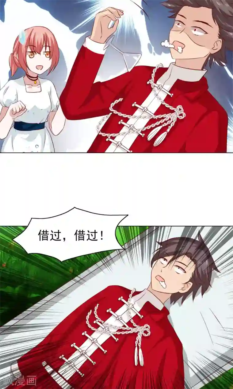 总裁的专属美食第40话