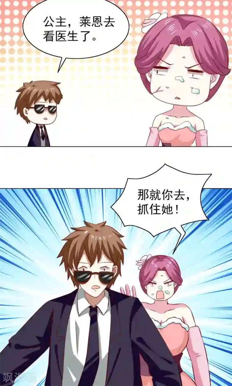 总裁的专属美食第40话