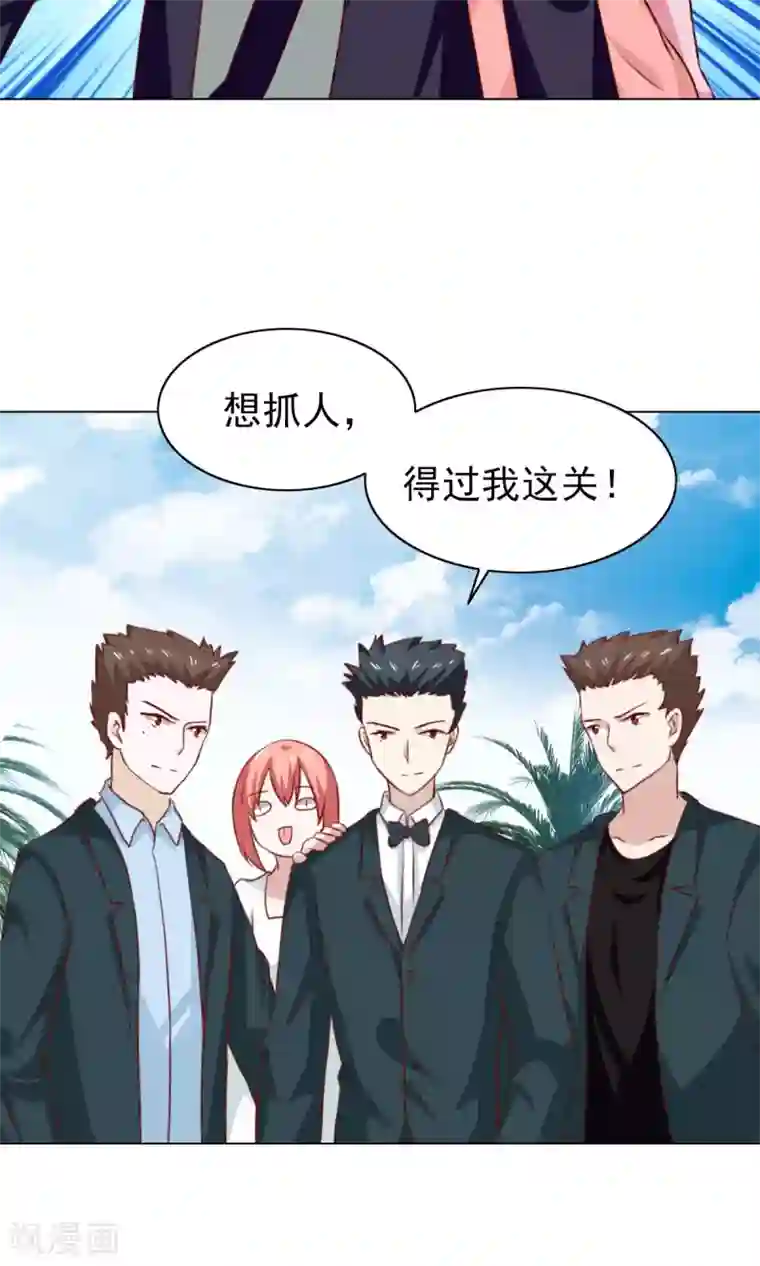 总裁的专属美食第40话