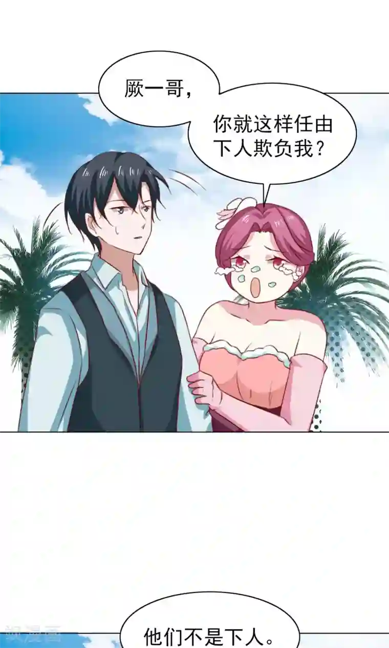 总裁的专属美食第40话