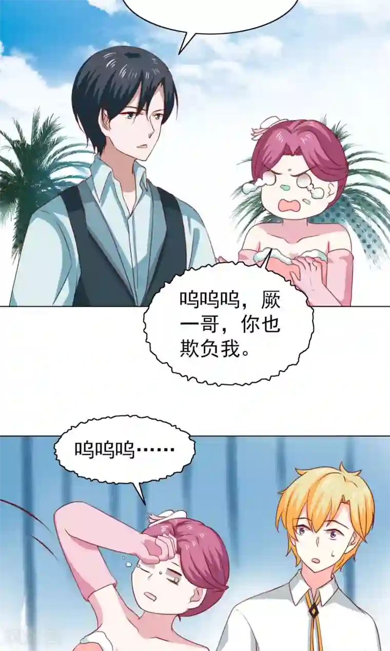 总裁的专属美食第40话