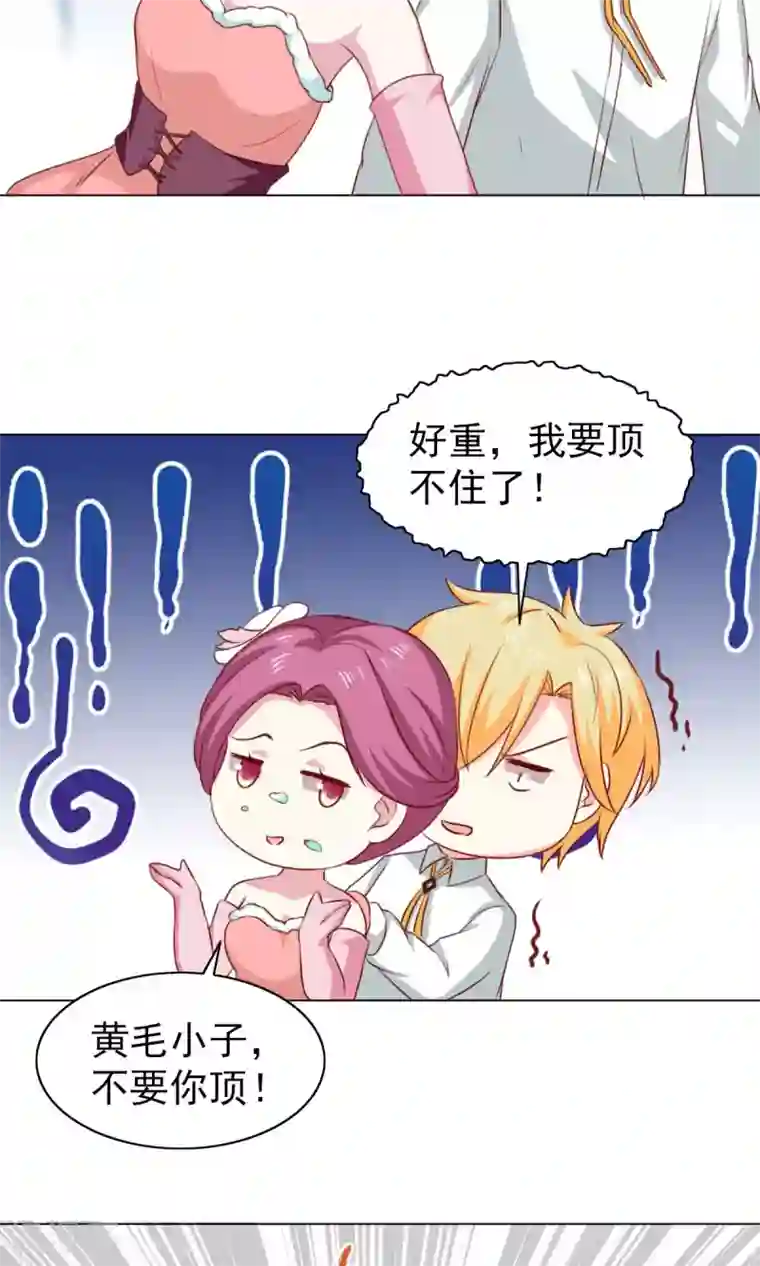 总裁的专属美食第40话