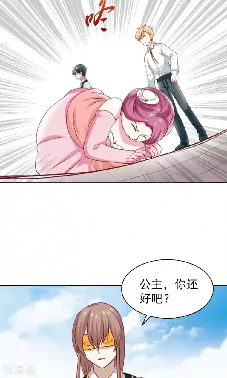 总裁的专属美食第40话