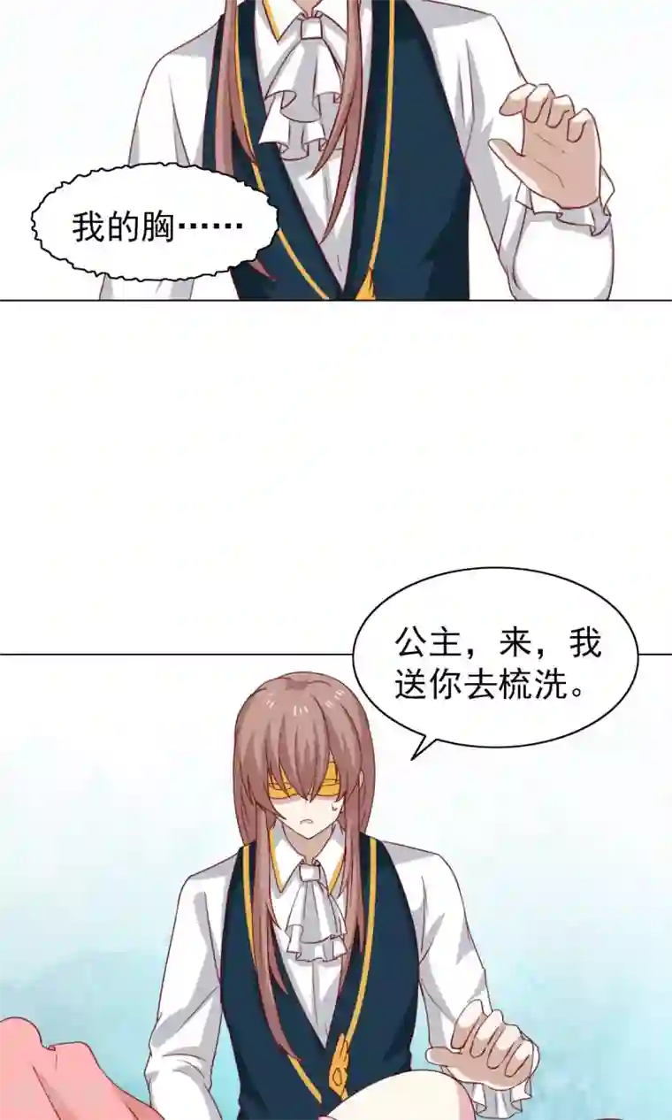 总裁的专属美食第40话