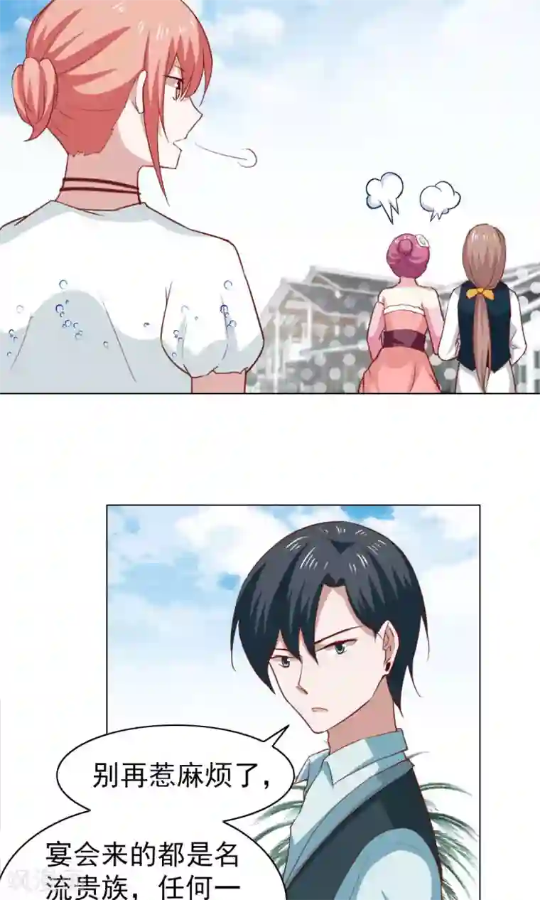 总裁的专属美食第40话