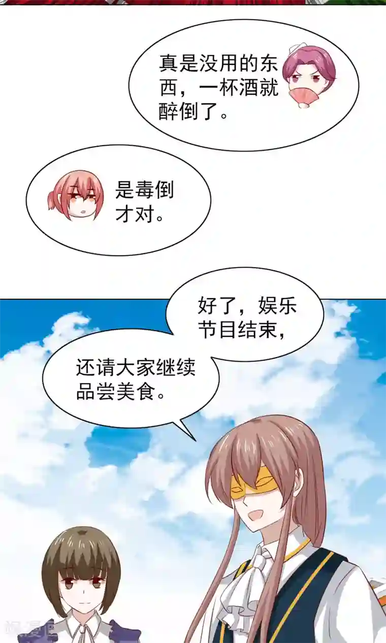 总裁的专属美食第40话