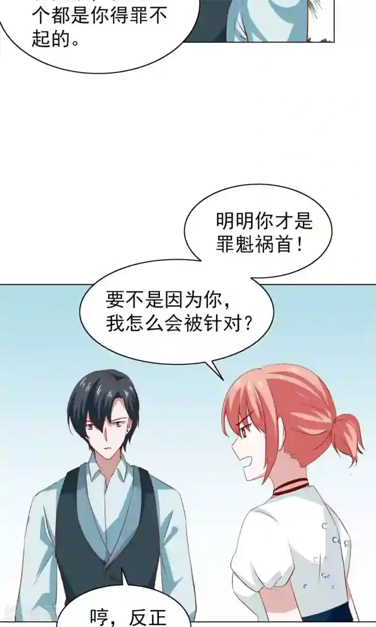 总裁的专属美食第40话