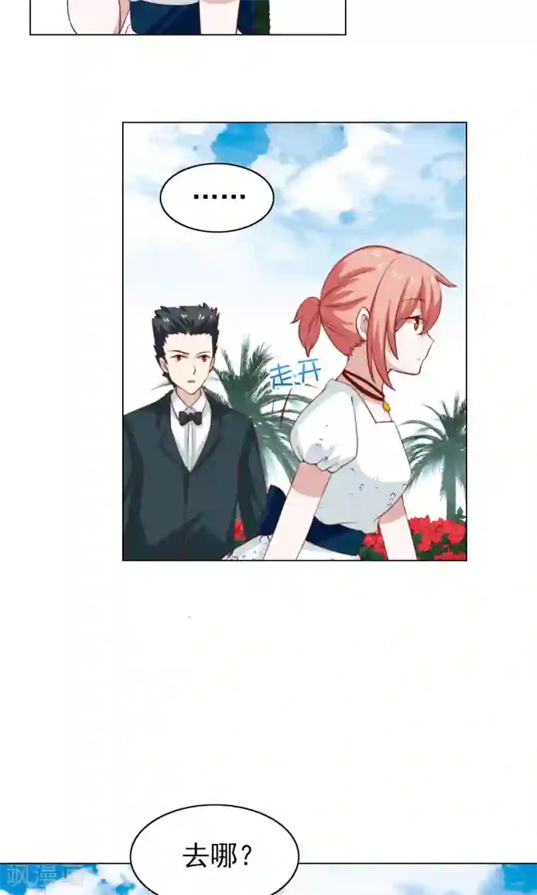 总裁的专属美食第40话