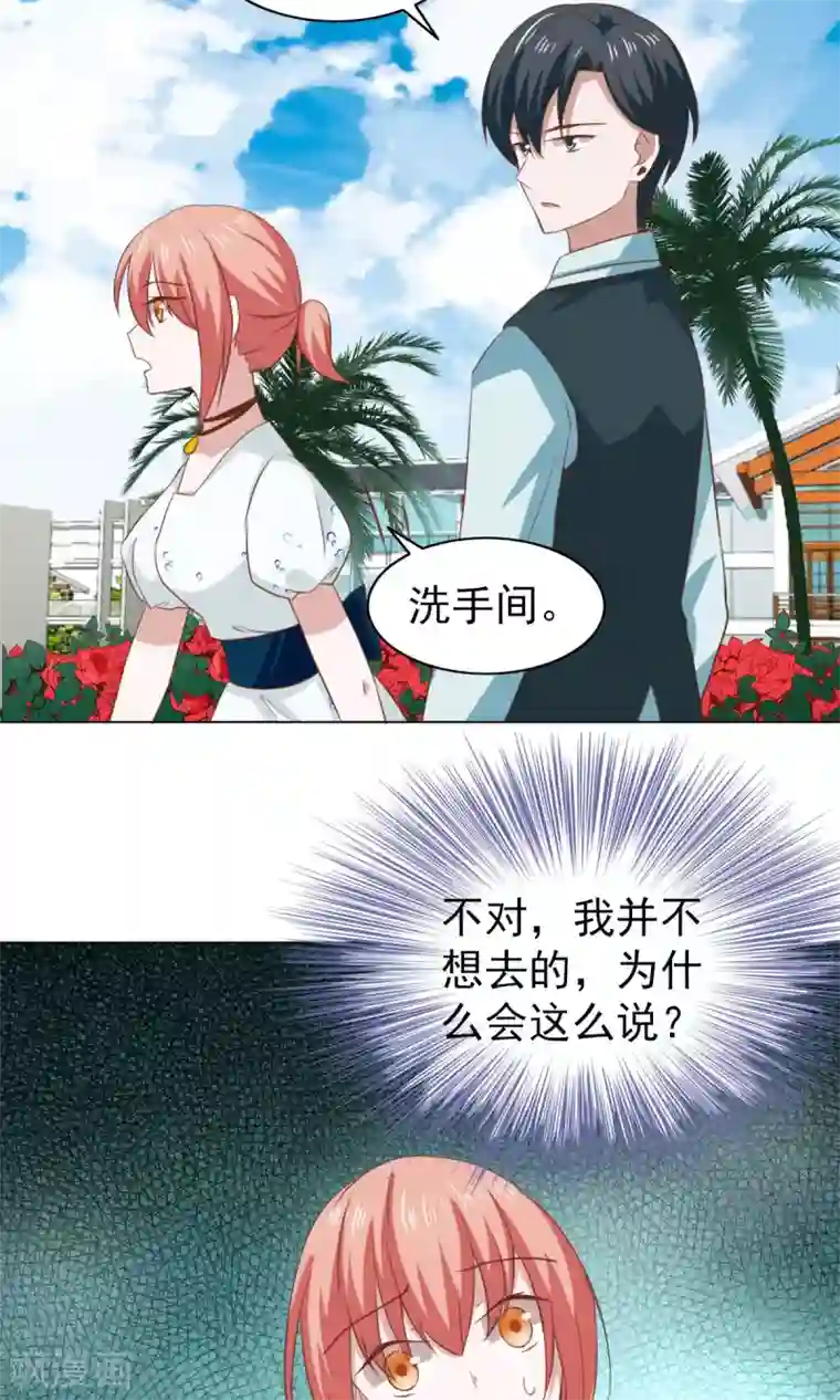 总裁的专属美食第40话