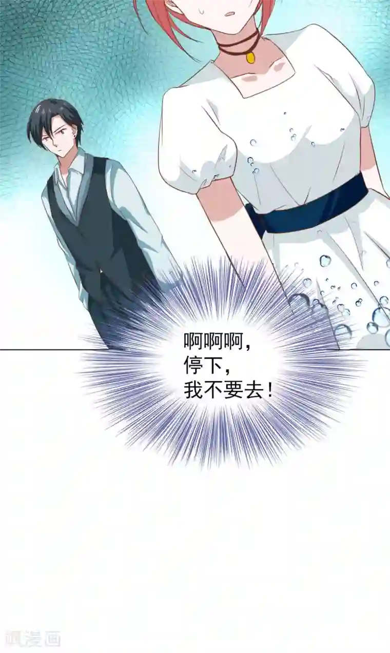 总裁的专属美食第40话