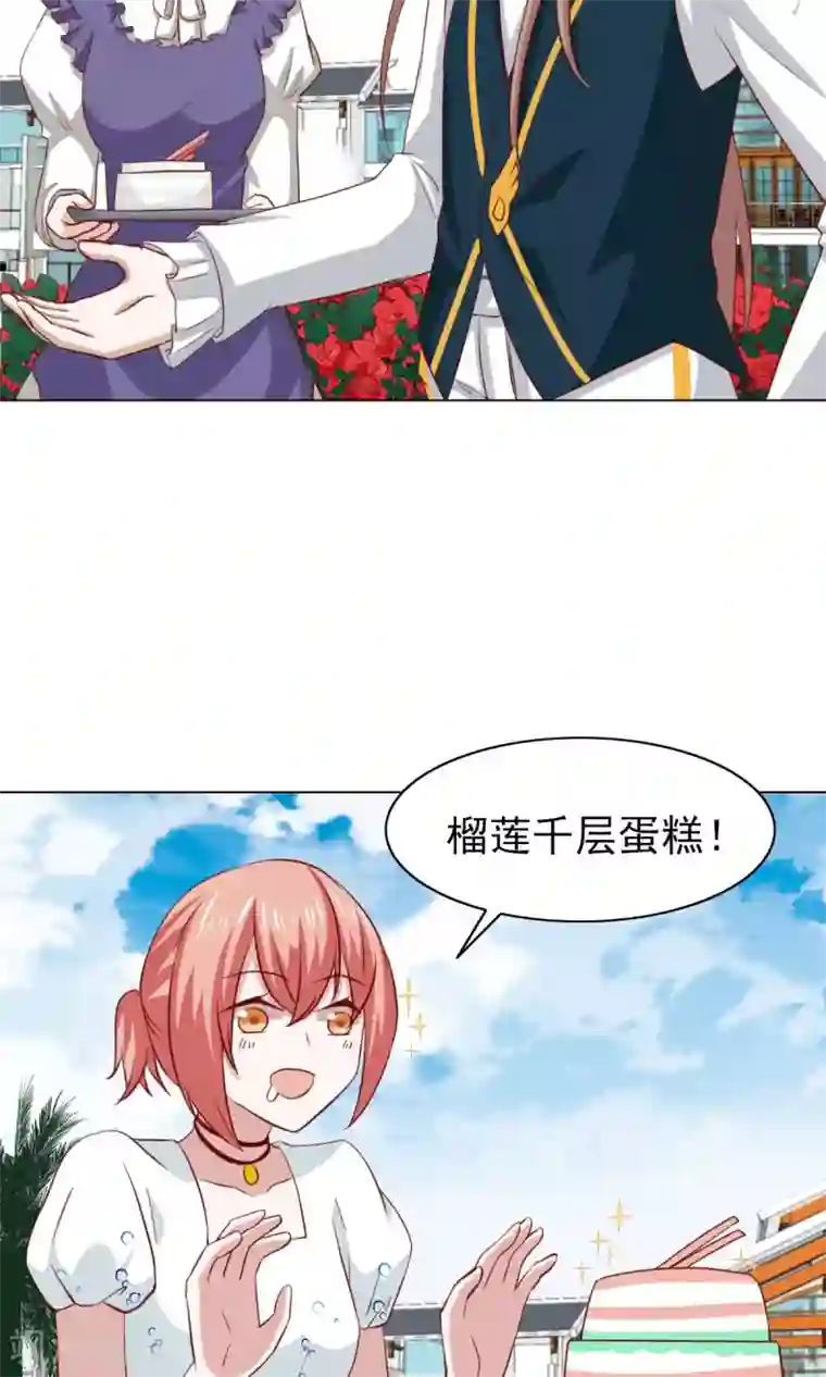 总裁的专属美食第40话