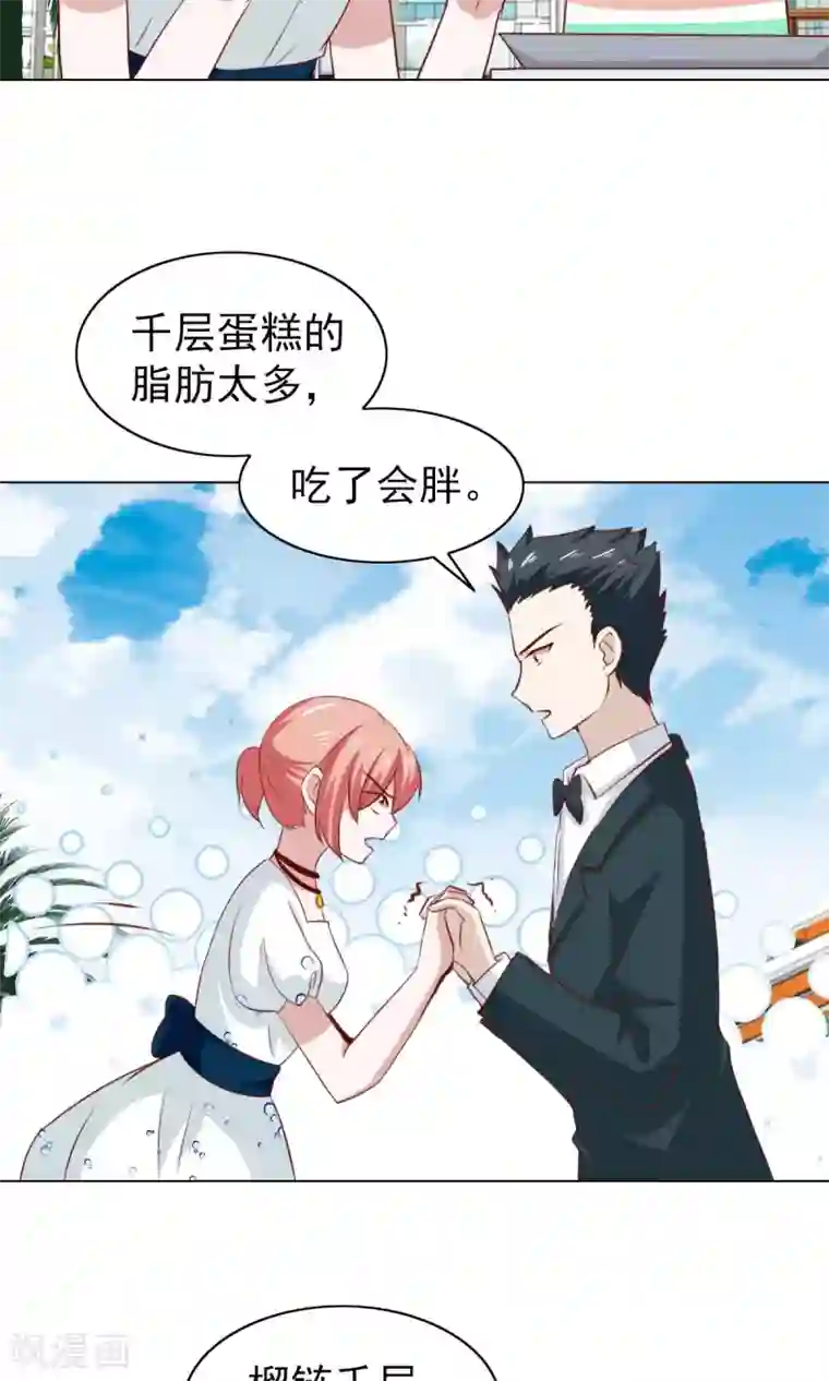 总裁的专属美食第40话