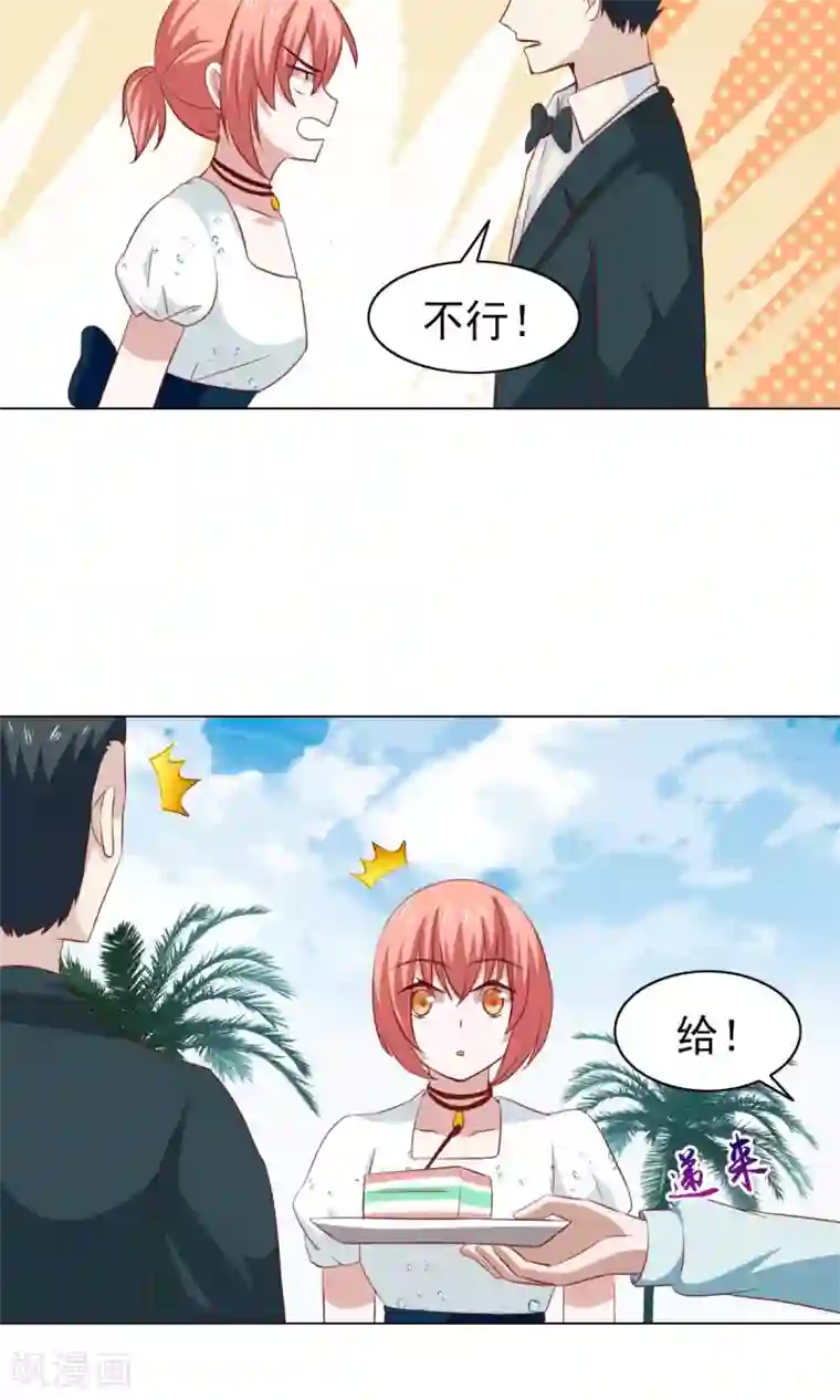 总裁的专属美食第40话