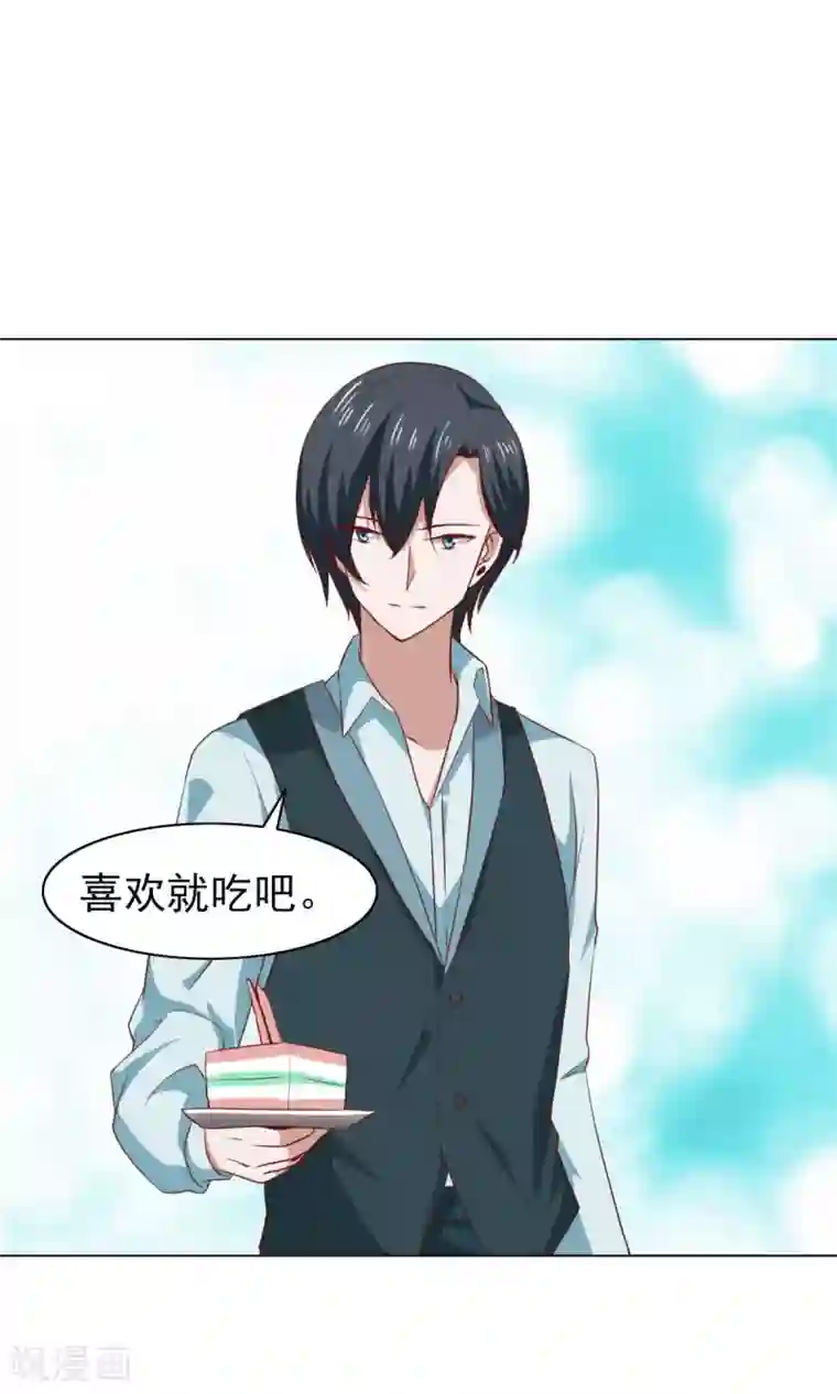 总裁的专属美食第40话